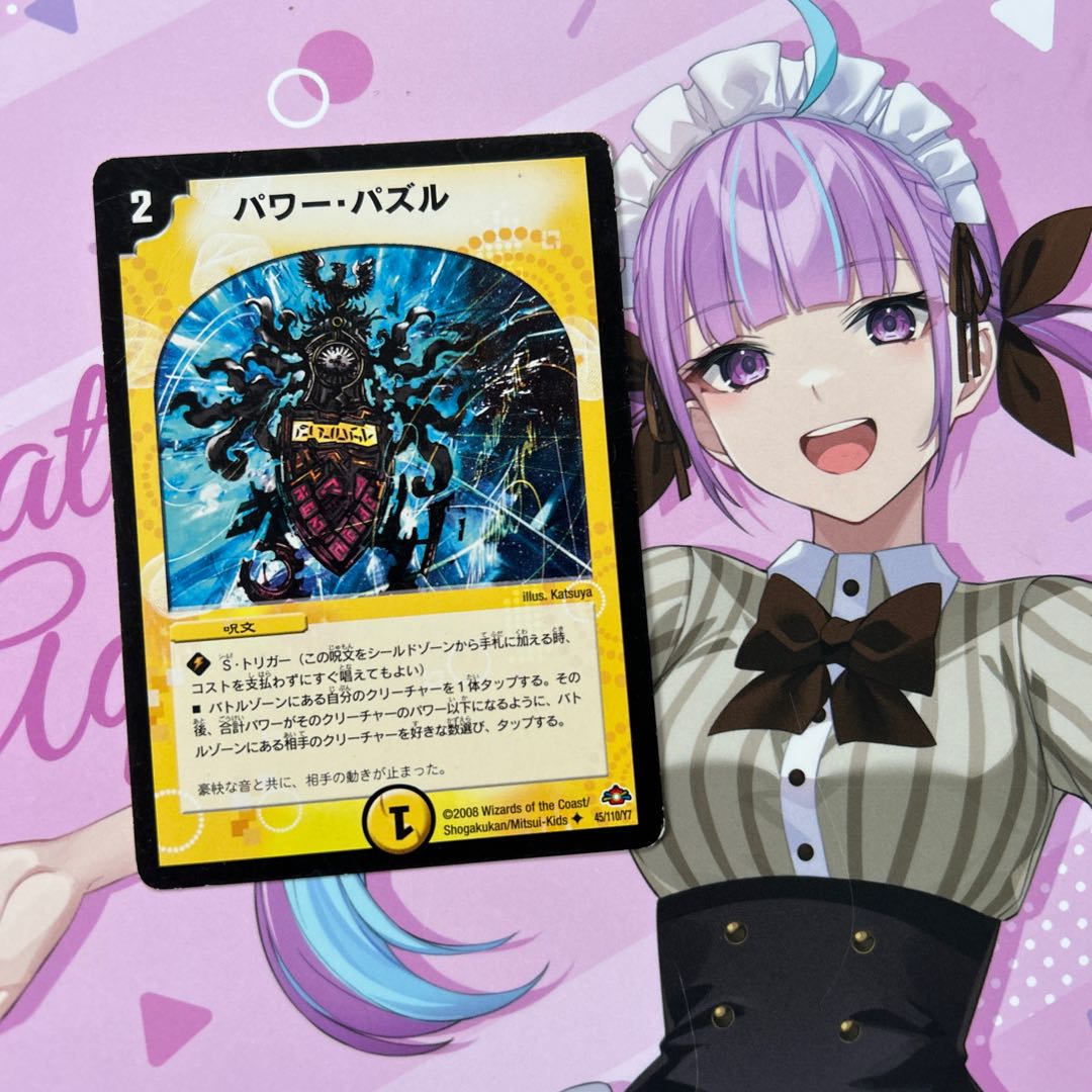 Power Puzzle U 45/110/Y7