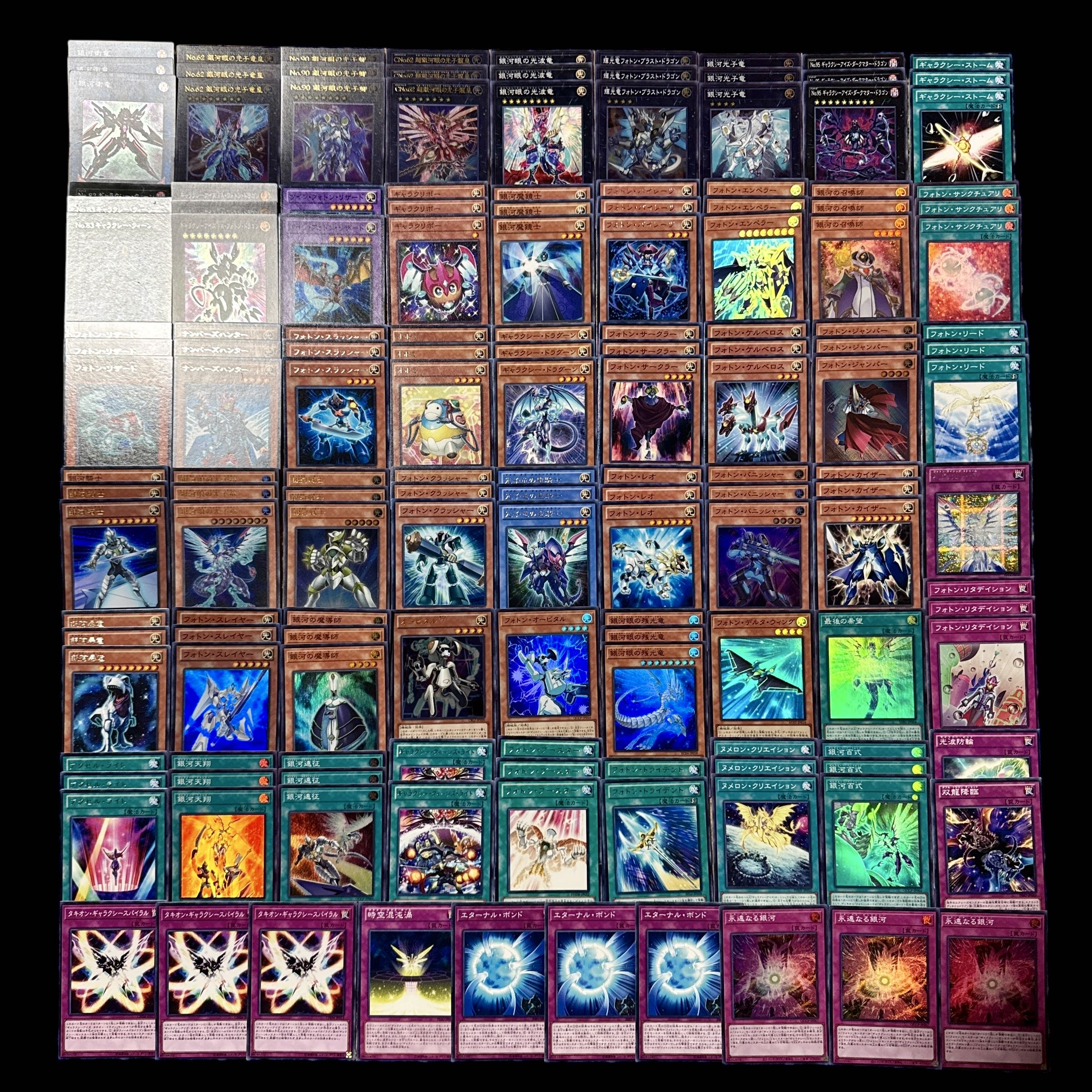 遊戯王 銀河眼 デッキ ギャラクシー デッキ - 遊戯王OCG 遊戯王 銀河眼 デッキ ギャラクシー デッキ - 遊戯王OCG