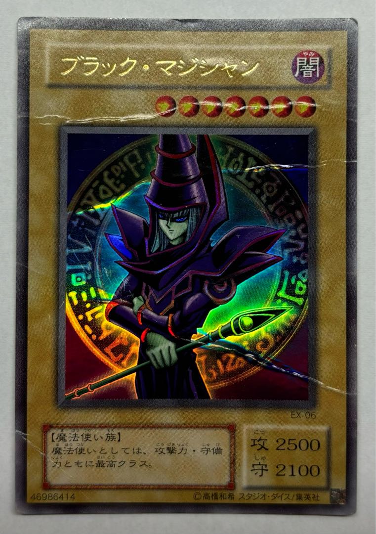 Dark Magician Ultra Rare, 2nd period