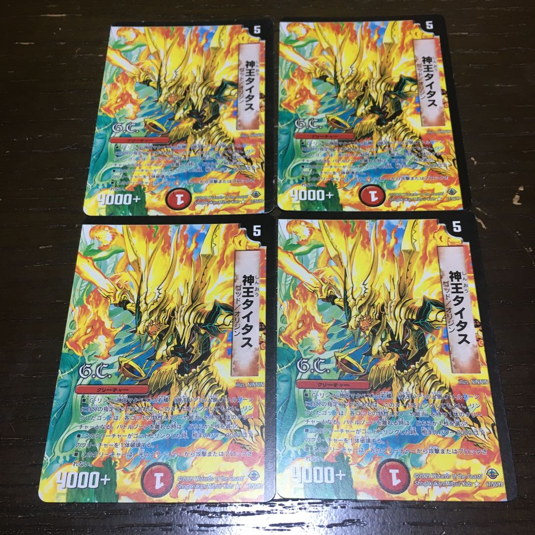 God King Titus (G.C.)(Normal) R 17/55/Y8