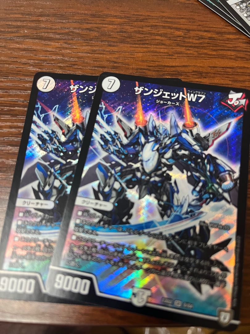 ザンジェットW7 SR 8/84 1枚