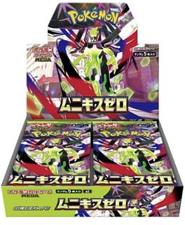 ムニキスゼロ　1box分 30パック