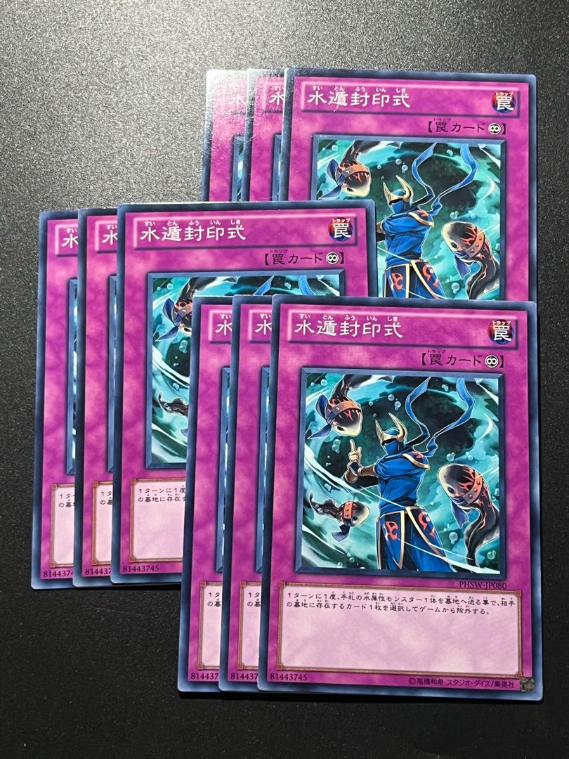 遊戯王スタジオ 9枚 水遁封印式 ノーマル JP080