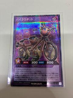 バイクリボット