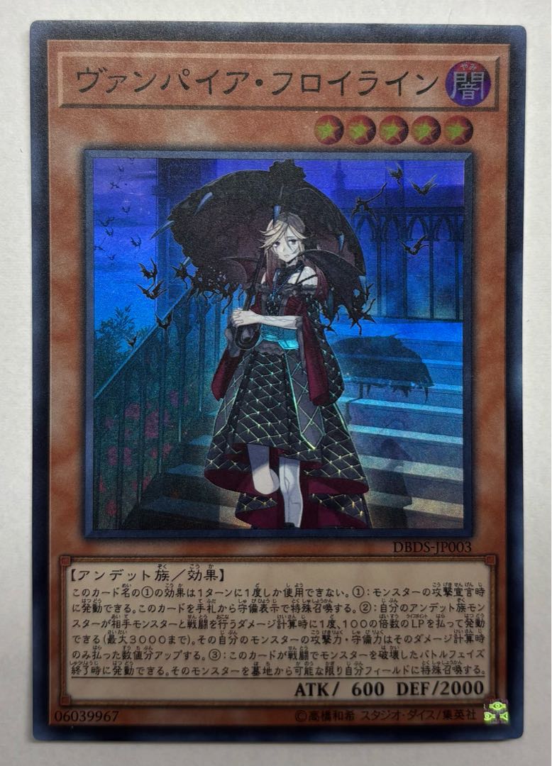 Vampire Fraulein Super Rare