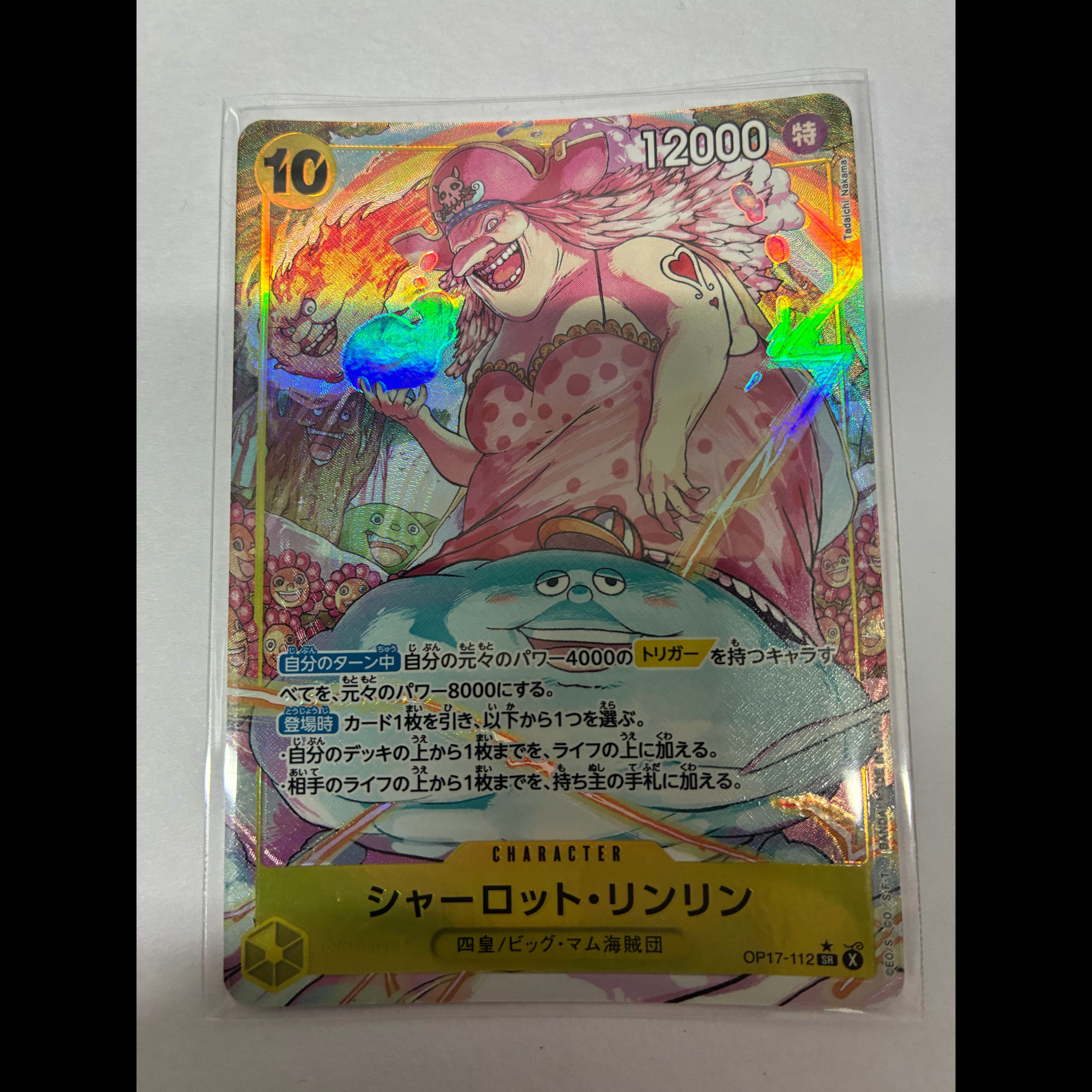 Charlotte Linlin (Parallel) P-SR OP17-112 1枚