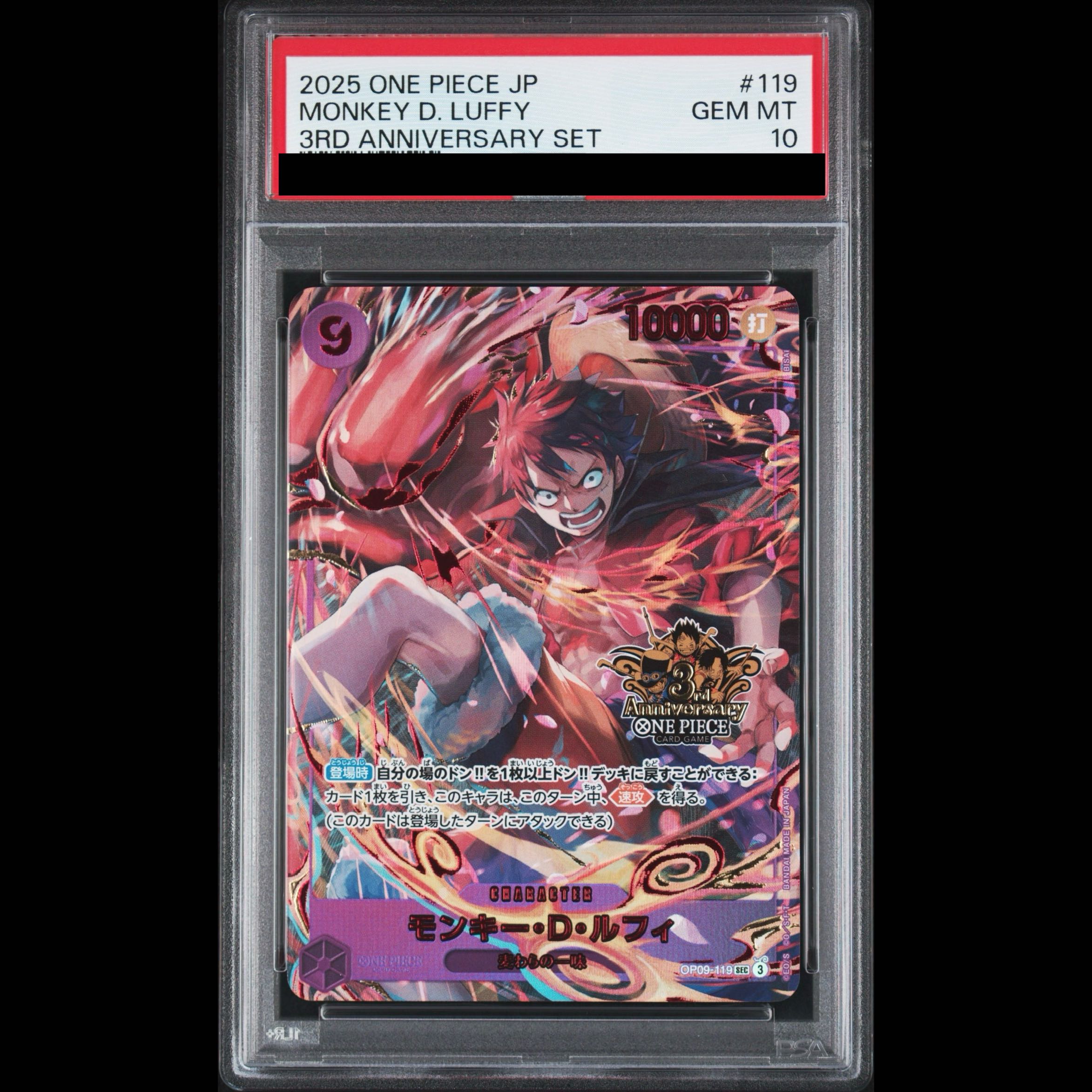 [PSA10] Monkey D. Luffy (Parallel) SP OP09-119 1枚