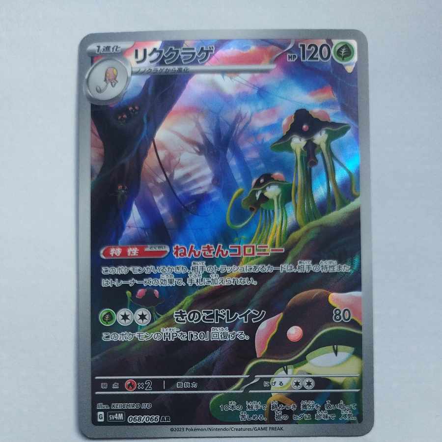 @ @ Ric jellyfish AR 068/066