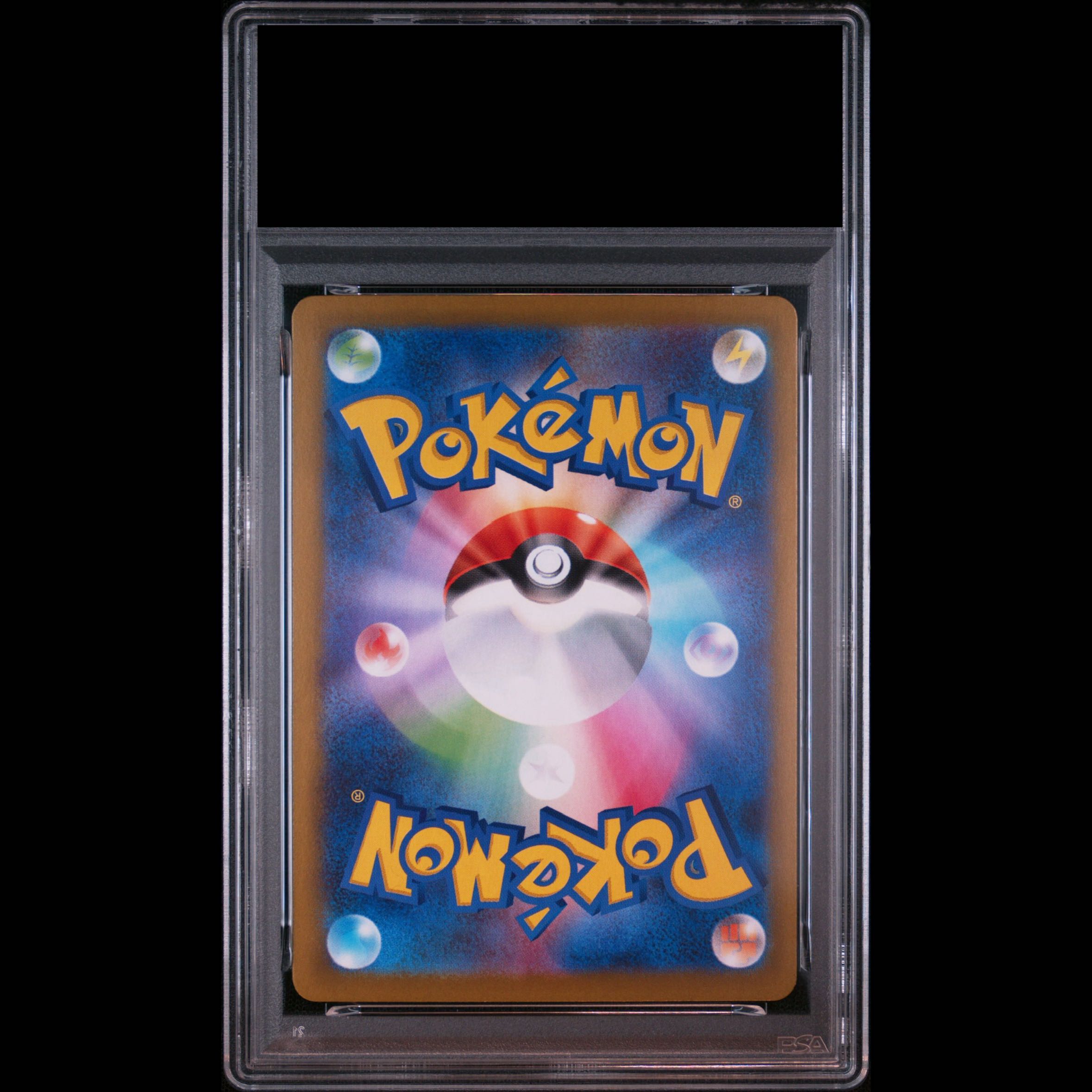 【PSA10】ニャースex SAR 114/080 1枚