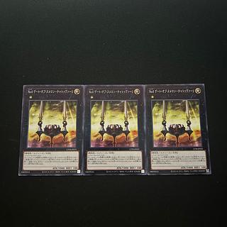 No.4 Gate of Numeron - Chatuvari #2729