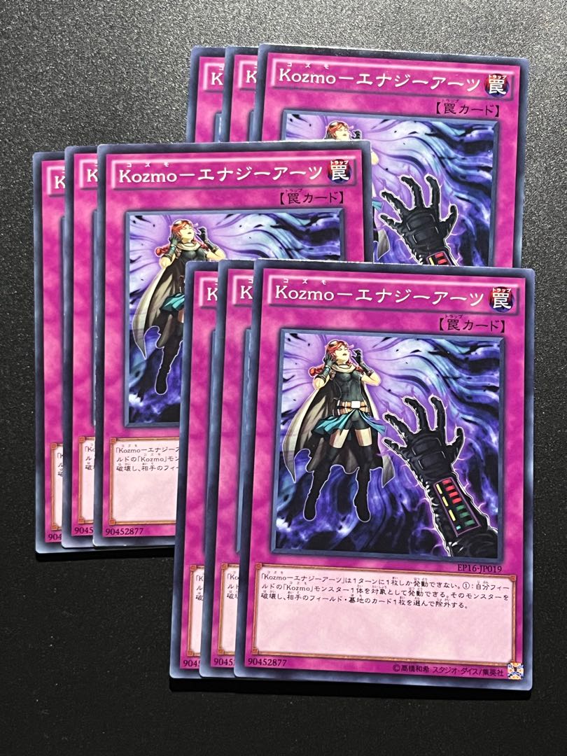 遊戯王スタジオ 9枚 Kozmo-エナジーアーツ ノーマル JP019