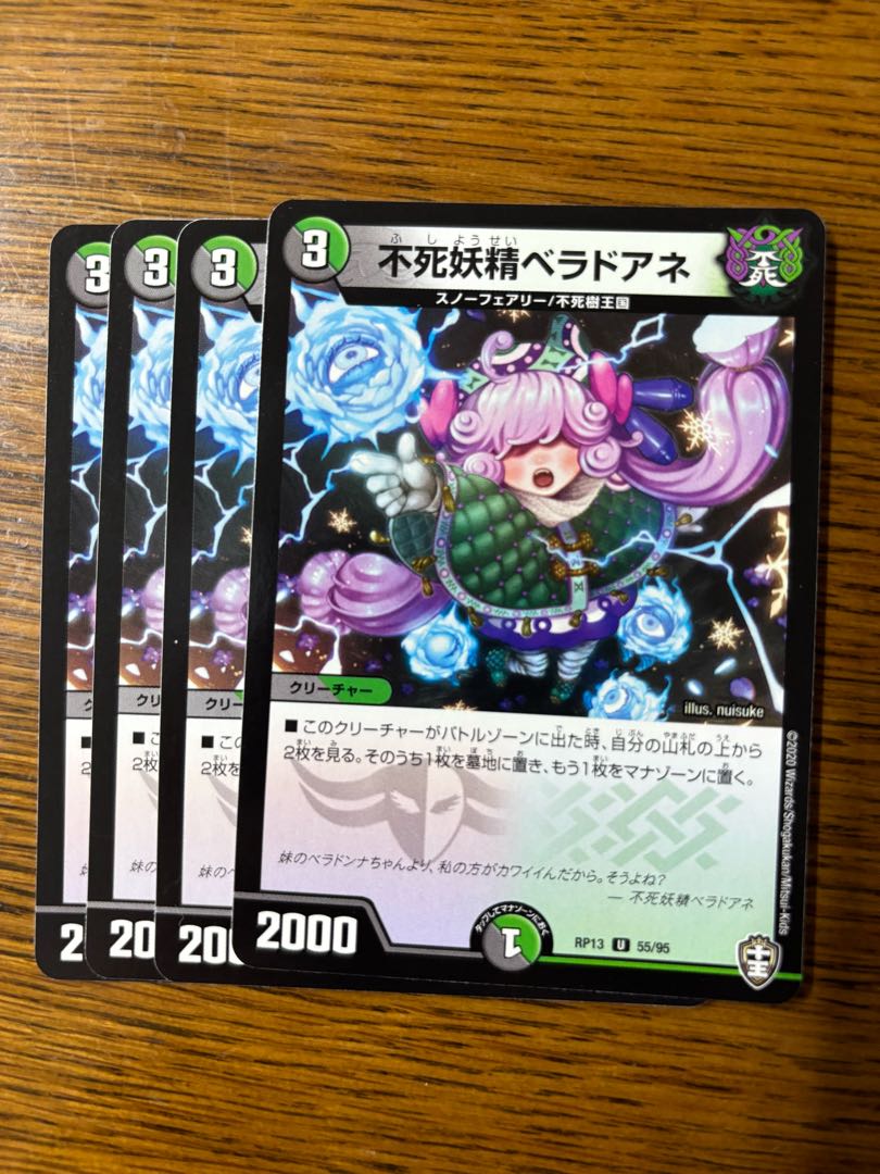 Belladore Ane, the Immortal Fairy 1枚