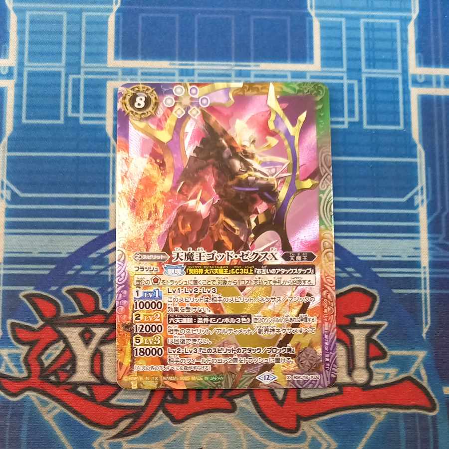 (2) 2) God Zechs X X BSC48-X08