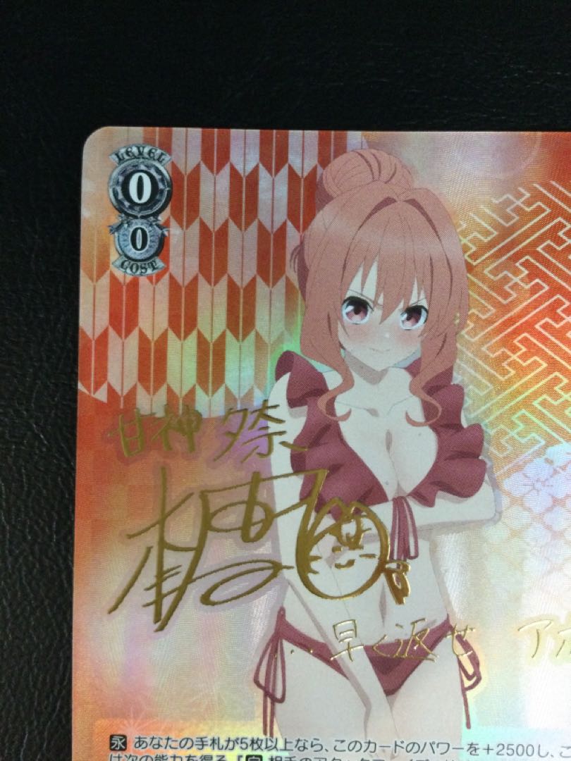 ① 乙女の恥じらい 夕奈(サイン入り) SP AMG/W121-043SP