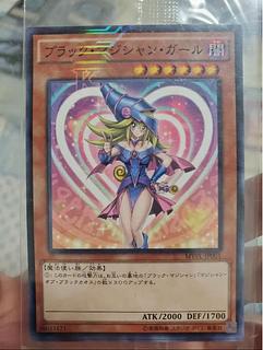 遊戯王 ブラックマジシャンガール MVPL-JP001 KCレア