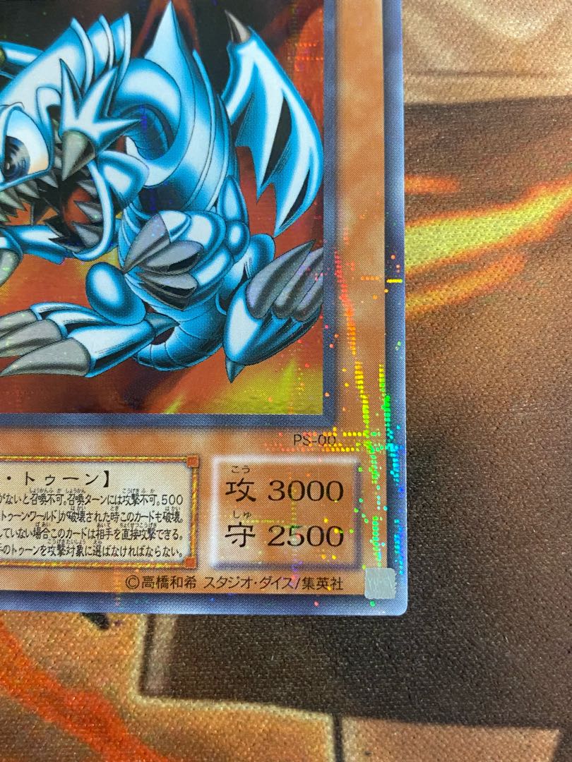 遊戯王 ブルーアイズ・トゥーン・ドラゴン 2期パラレル 世界に22枚 
