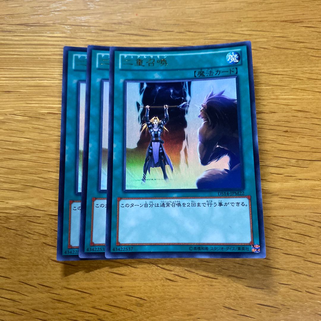 Double Summon Ultra Rare JPM22 1枚