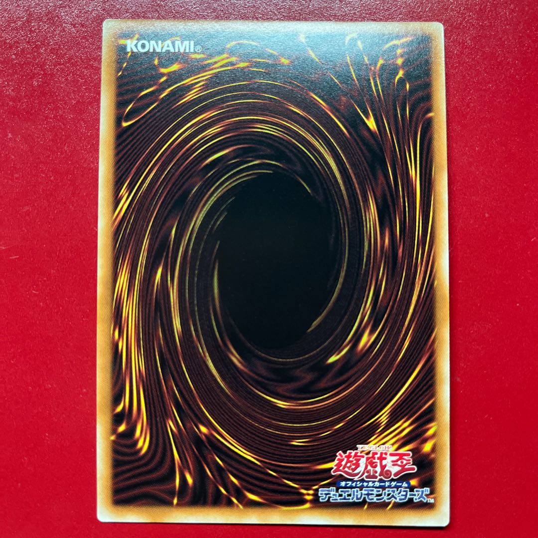 Aza 真紅眼の不死竜皇 プリズマティックシークレットレア JP039 1枚