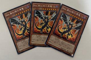 Sin 真紅眼の黒竜　シークレットレア　3枚セット　シク