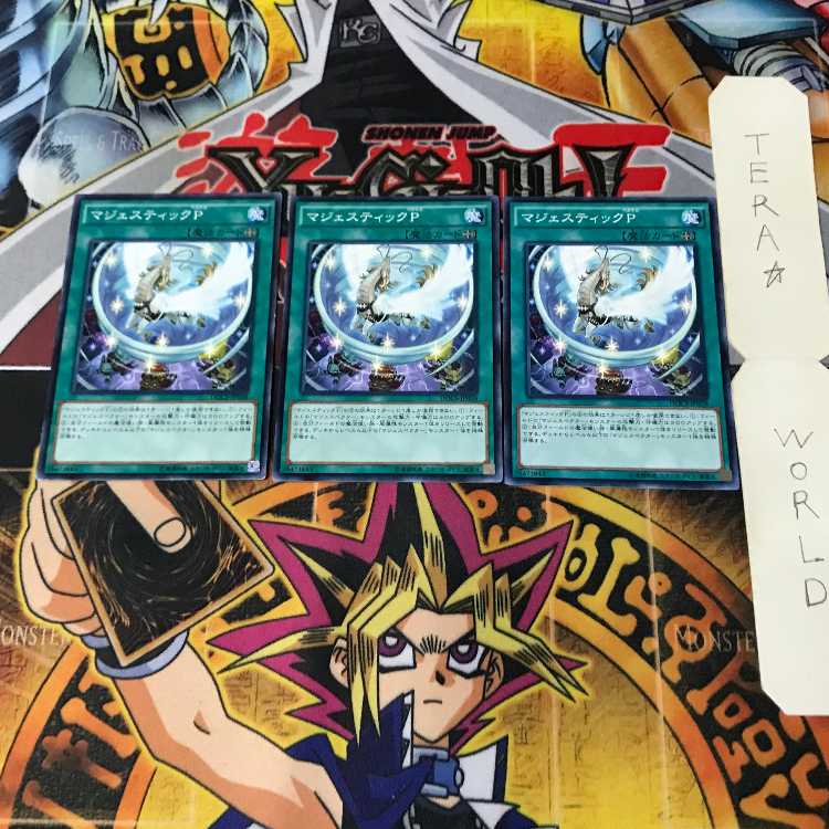 マジェスティックP 14 ノーマル 3枚セット てら