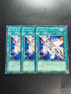 Yu-Gi-Oh Studio 3 copies Level Up! Normal JP041