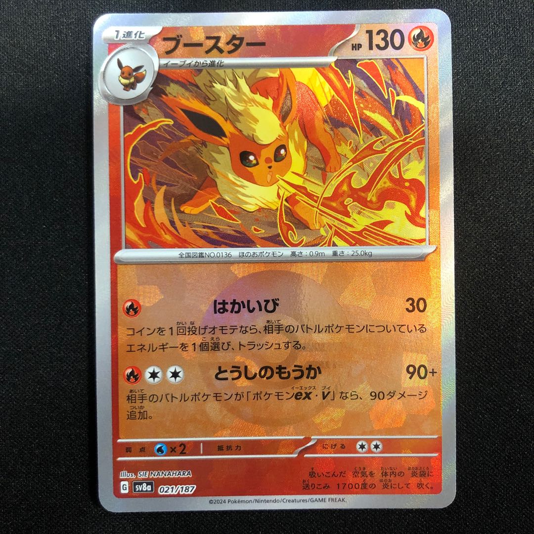傷あり ブースター(モンスターボール柄/ミラー仕様) 021/187の 傷あり ブースター(モンスターボール柄/ミラー仕様) 021/187の