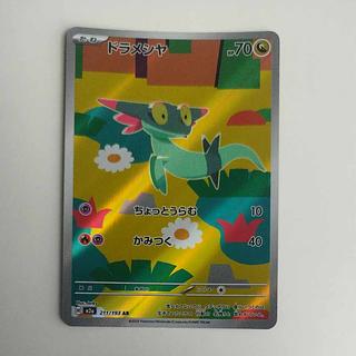 @ @ Dreepy AR 211/193 1枚
