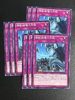 遊戯王スタジオ 9枚 壊獣捕獲大作戦 ノーマル JP032