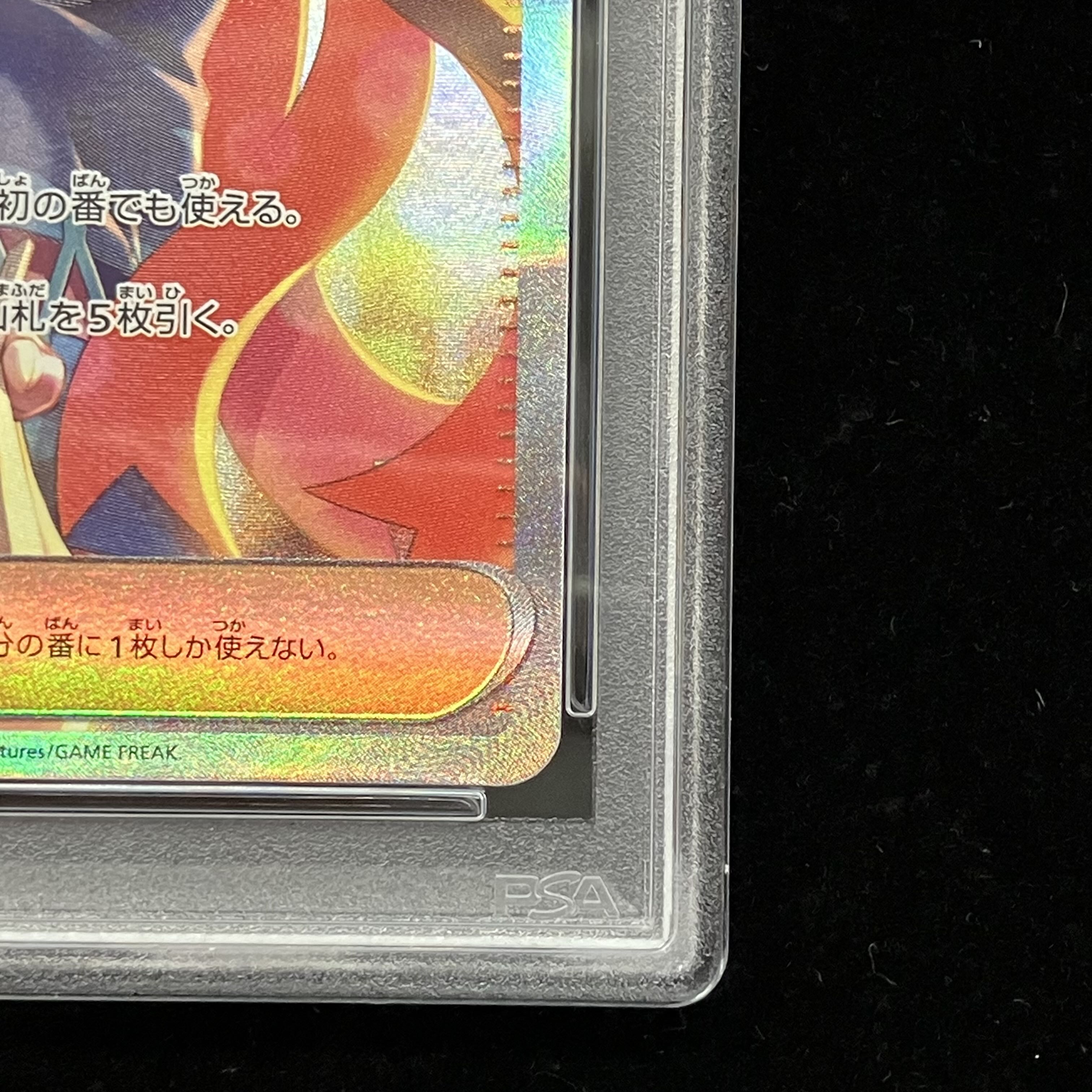 【PSA10】ゼイユ SAR 130/101