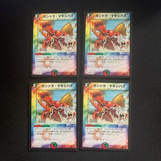 ガントラ・マキシバス(H.C) C 44/44/Y7