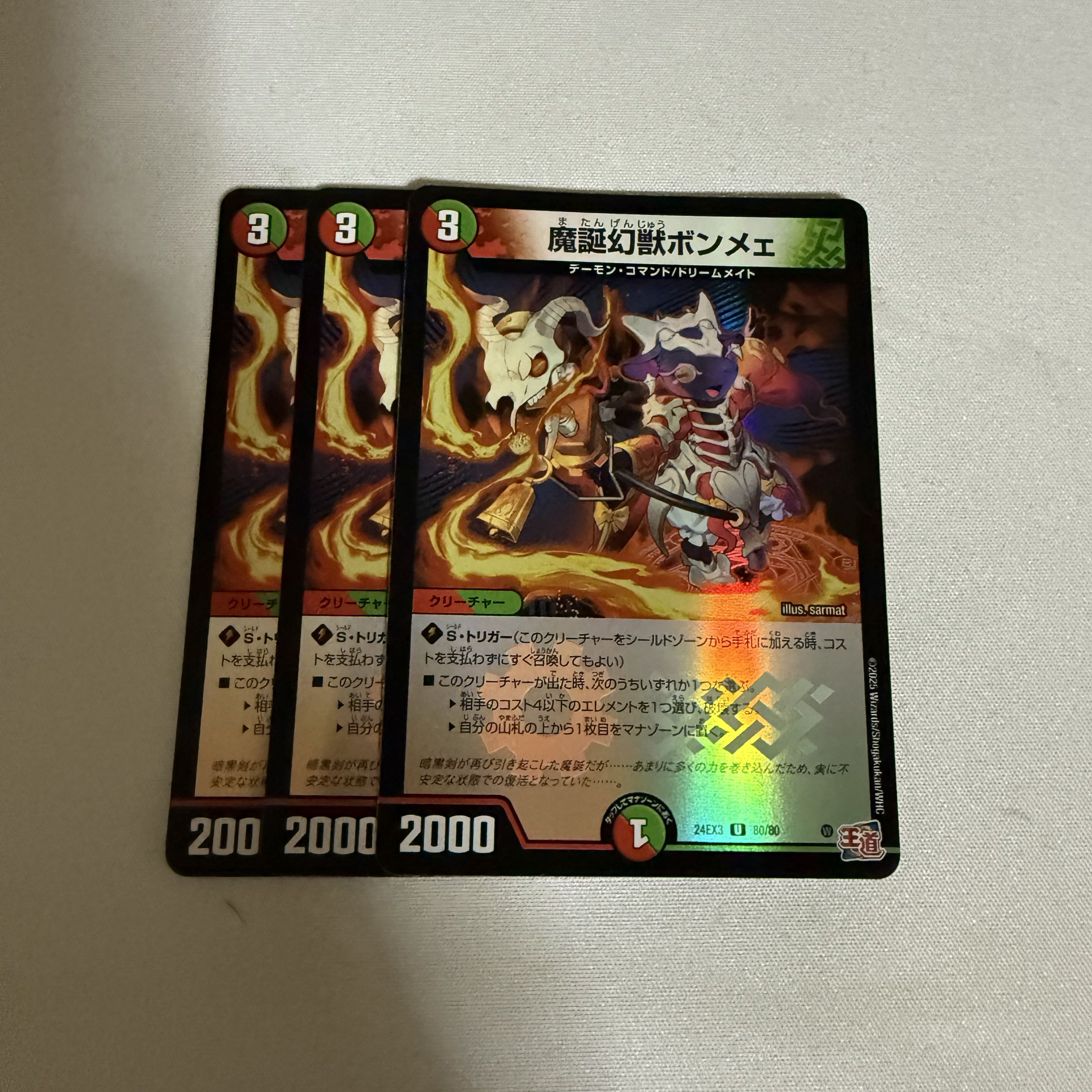 three flat objects (e.g. tickets, pieces of cloth, etc.) Bommeje (Duenamite Ver.) U-foil 80/80