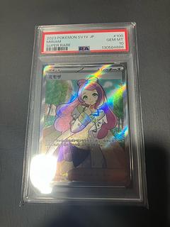 State S] Pokemon Mimosa SR psa10 1枚