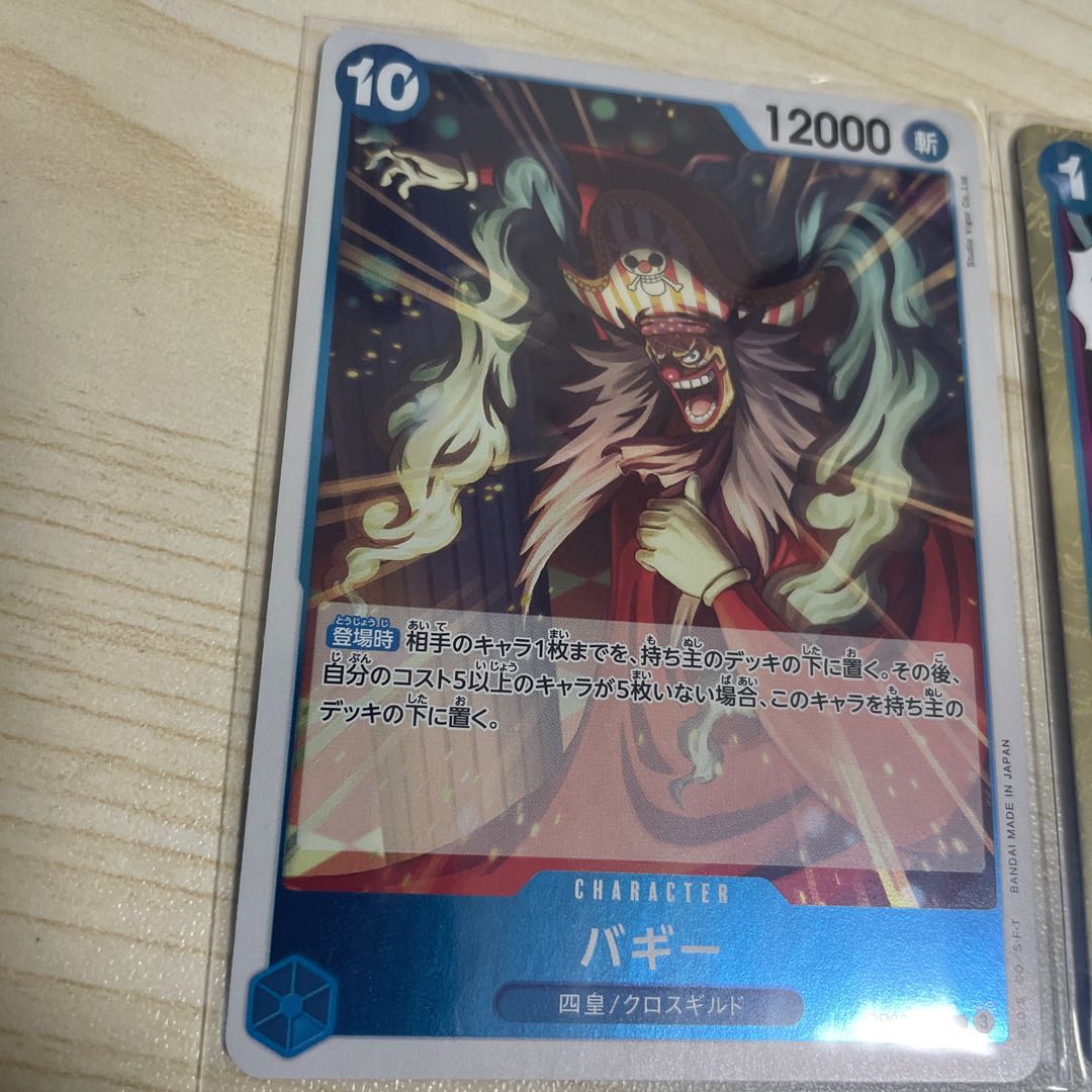 ワンピースカード　 1枚