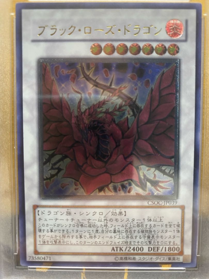 PSA9 Black Rose Dragon Ultimate Rare JP039