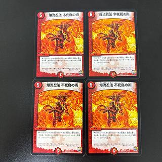 Bakuryu Ninpo Phoenix Technique R 17/74