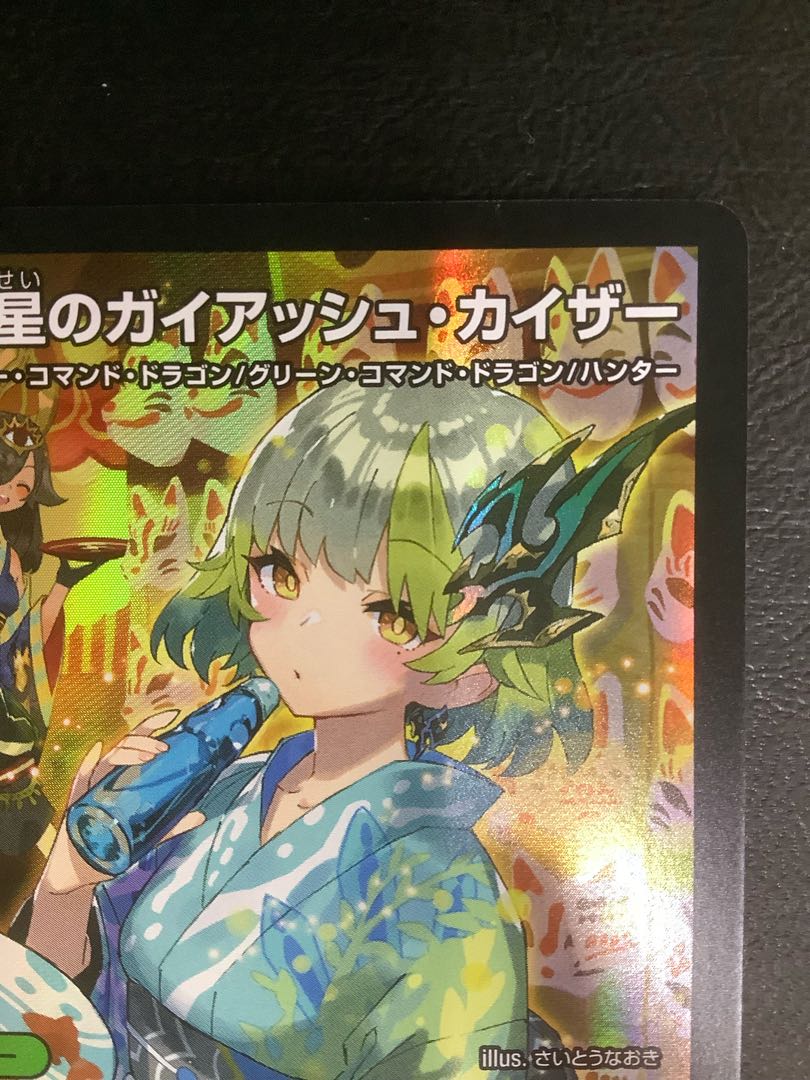 ① 流星のガイアッシュ・カイザー(神アート) SR 4/5の通販 遊ING ① 流星のガイアッシュ・カイザー(神アート) SR 4/5の通販 遊ING