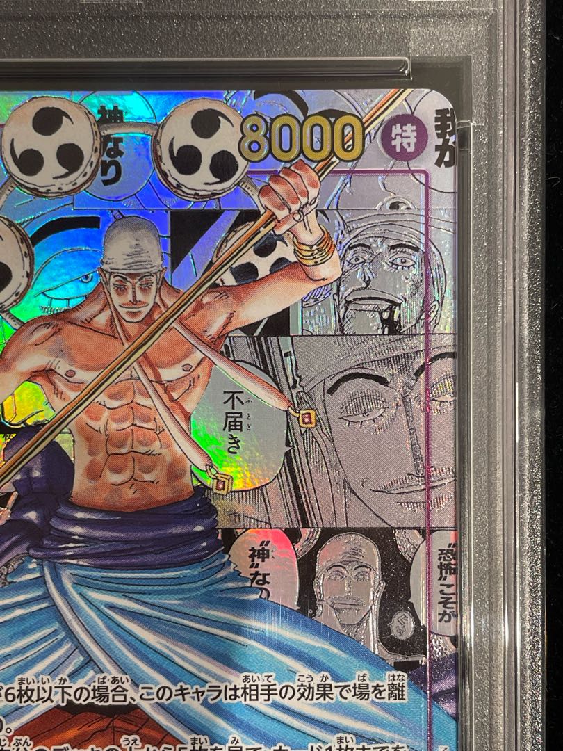 [PSA10] Enel (Comipara / Manga Background) [SEC] {OP15-118} 1枚