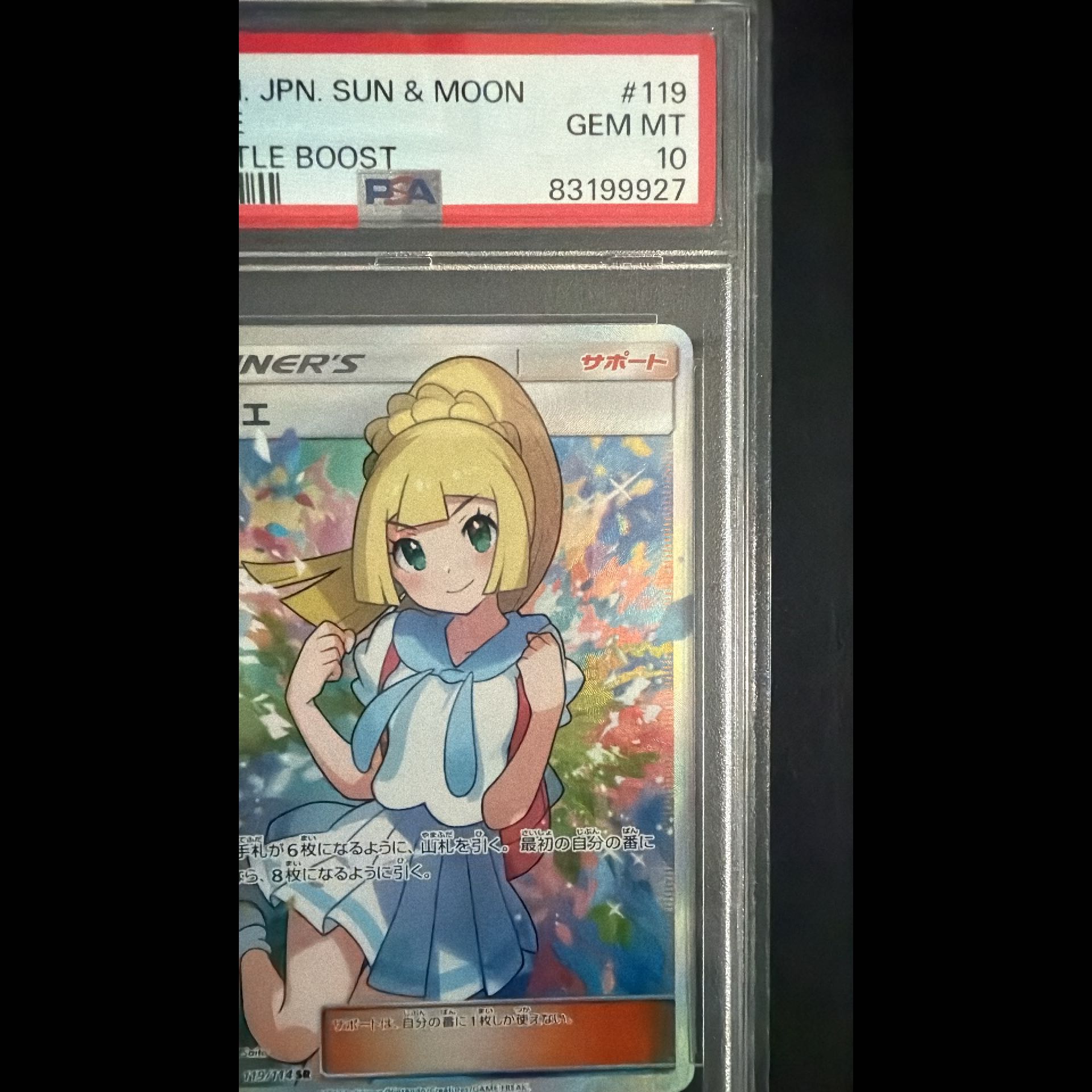 [PSA10] Lillie SR Go for it, Lillie SR 119/114 1枚