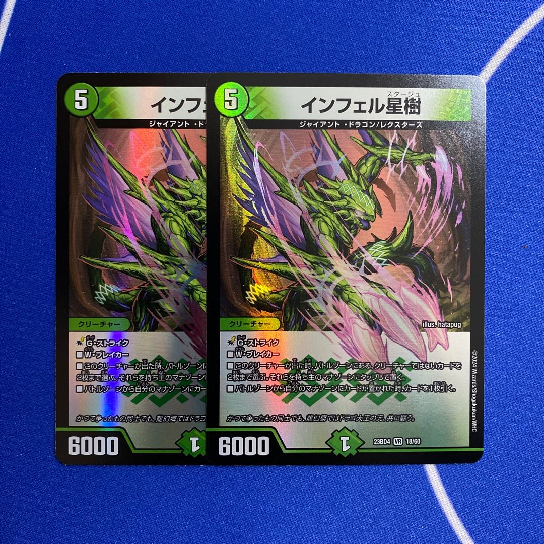 インフェル星樹 VR 7/76 1枚