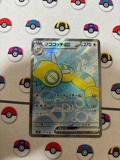 Nokocotch ex SR 120/100