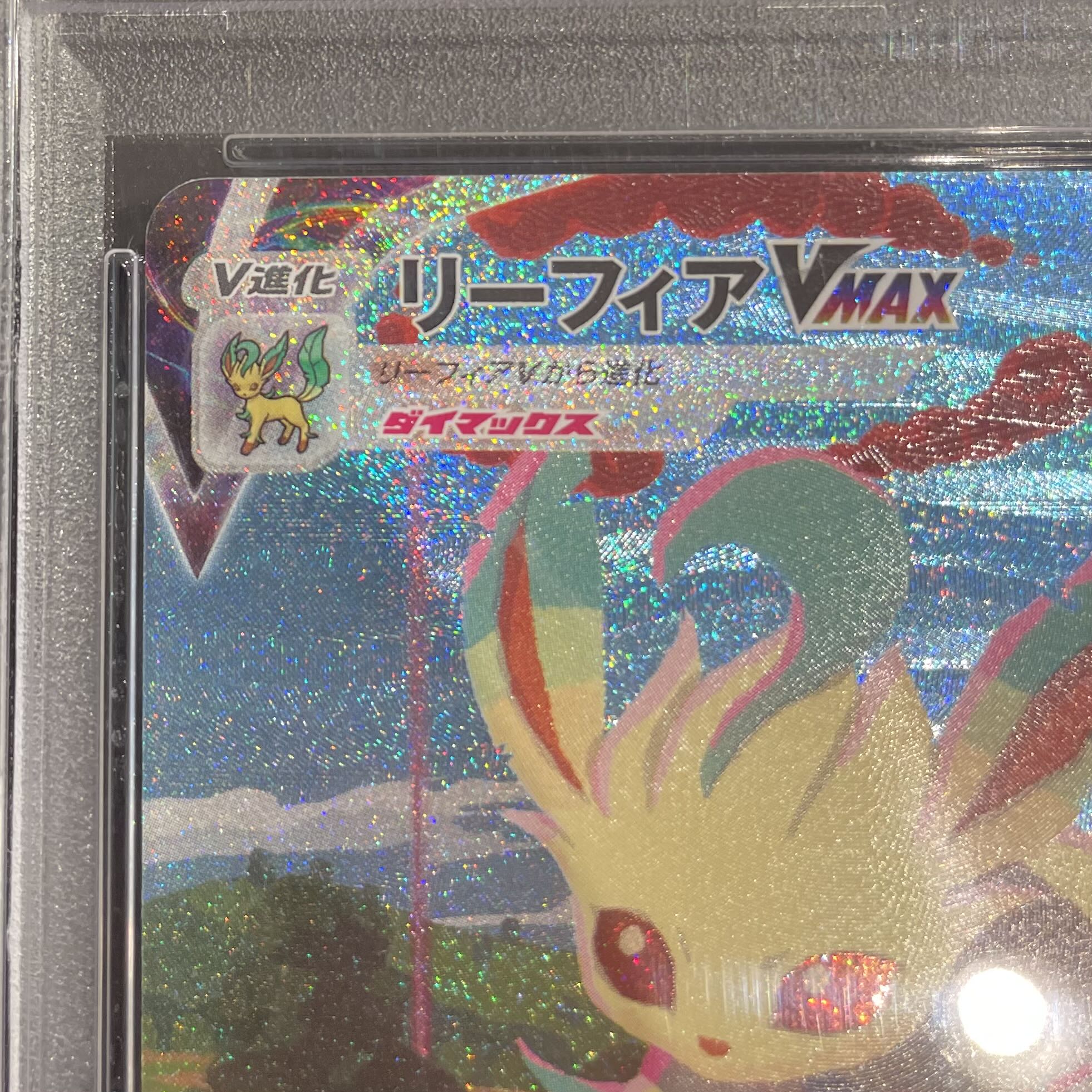 [PSA10] LeafeonVMAX 《SA》 (HR) {089/069} [S6a/Eevee Heroes] [SS 1枚