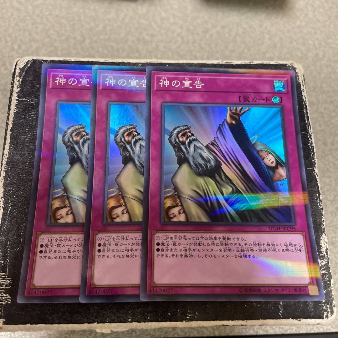 set of three Solemn Judgment Parallel Super Rare JPC95