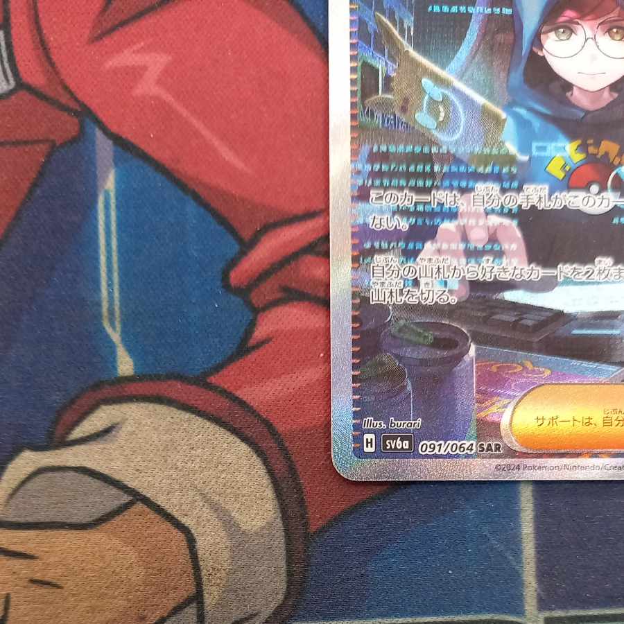 State B Condition B Cassiopeia SAR 091/064 1枚