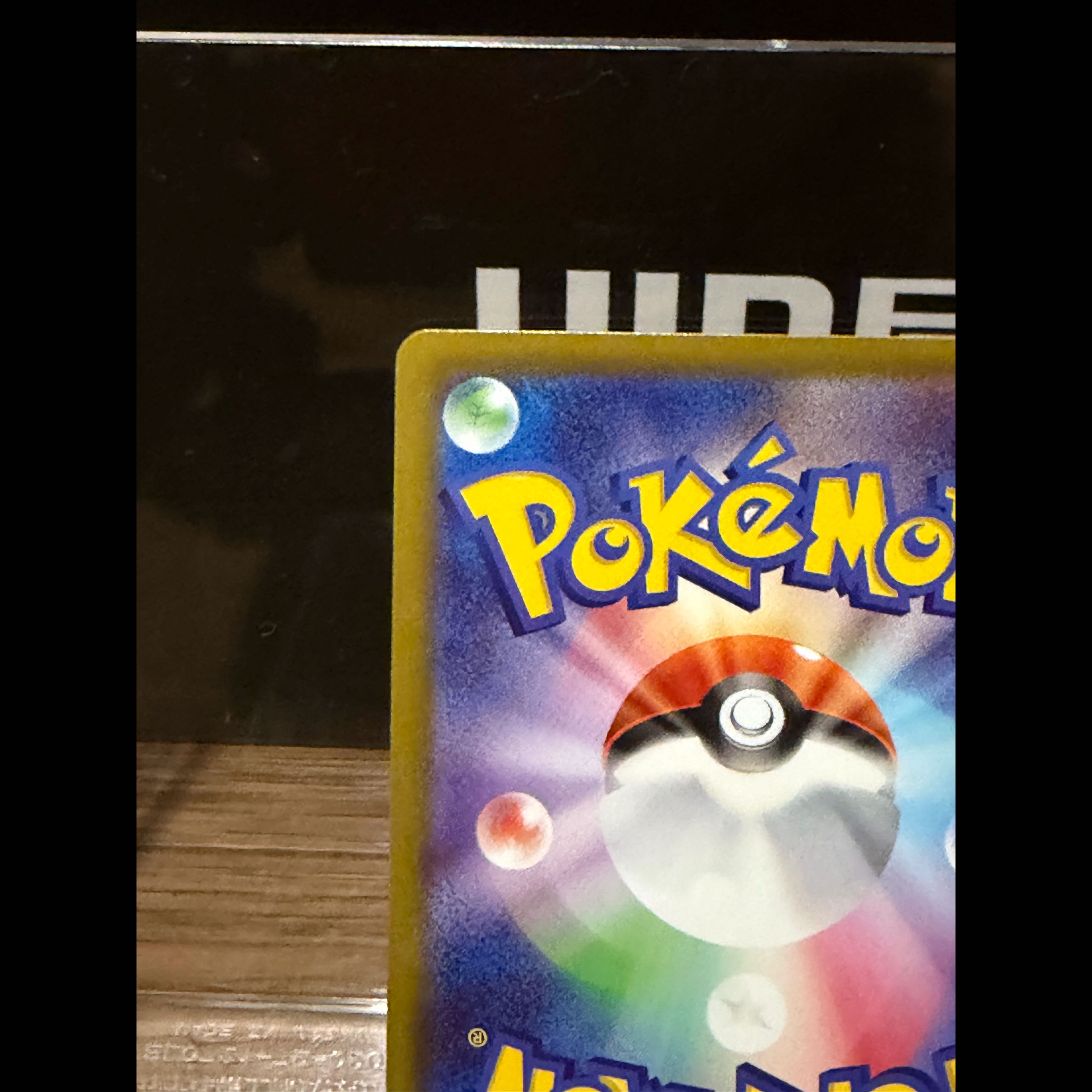 Pokémon Card: Lillie's Resolution SAR 091/063 M1L Mega Bulette B 1枚