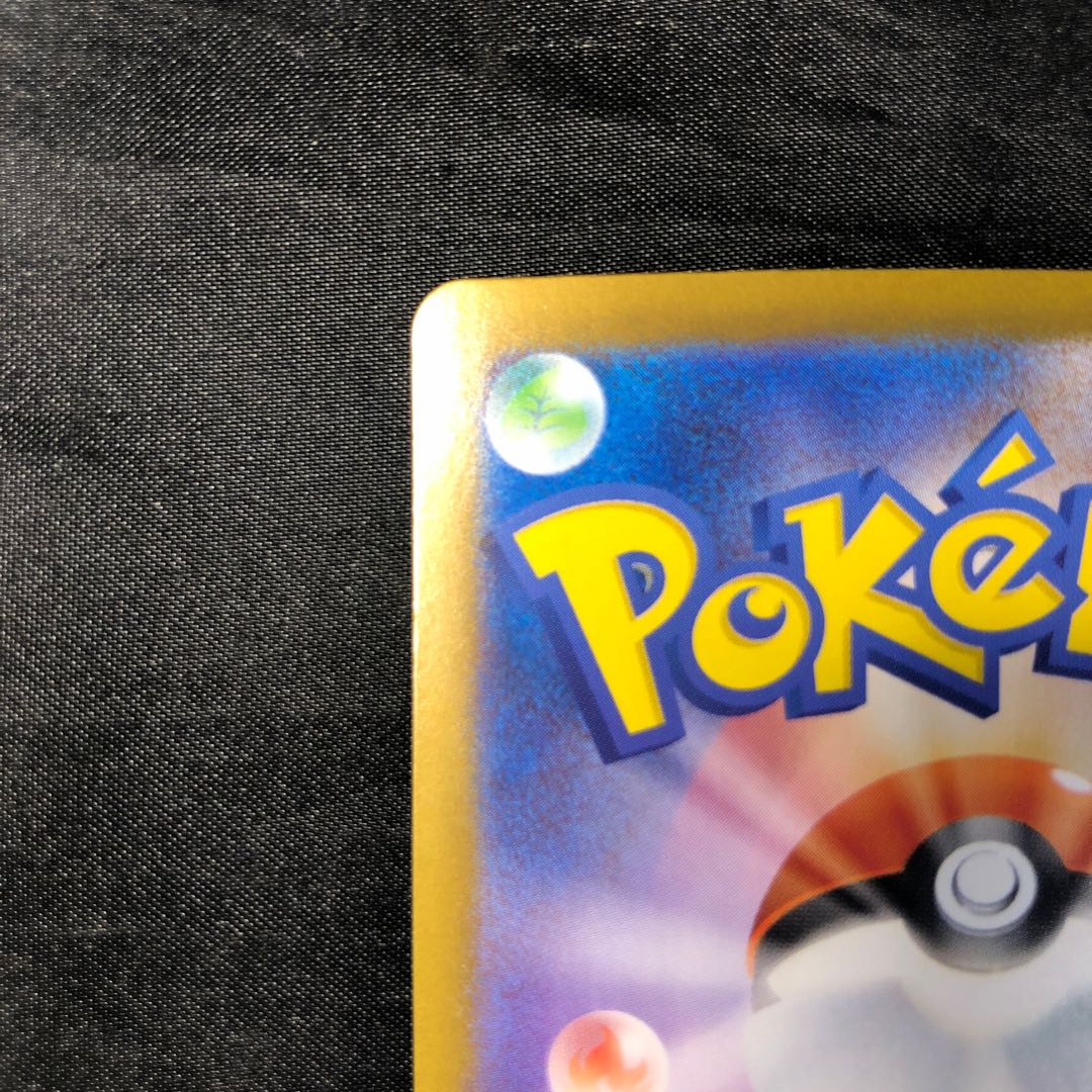 メガアブソルex RR 038/063