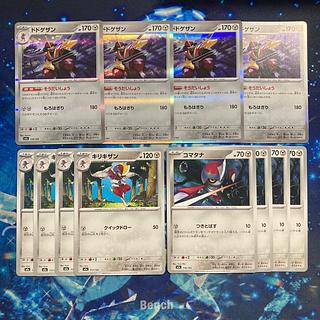 ドドゲザン(R仕様) 118/193 12枚