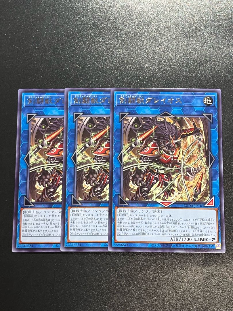 Yu-Gi-Oh Studio 3 copies Sword Fighting Beast Daleios Rare SUDA-JP048