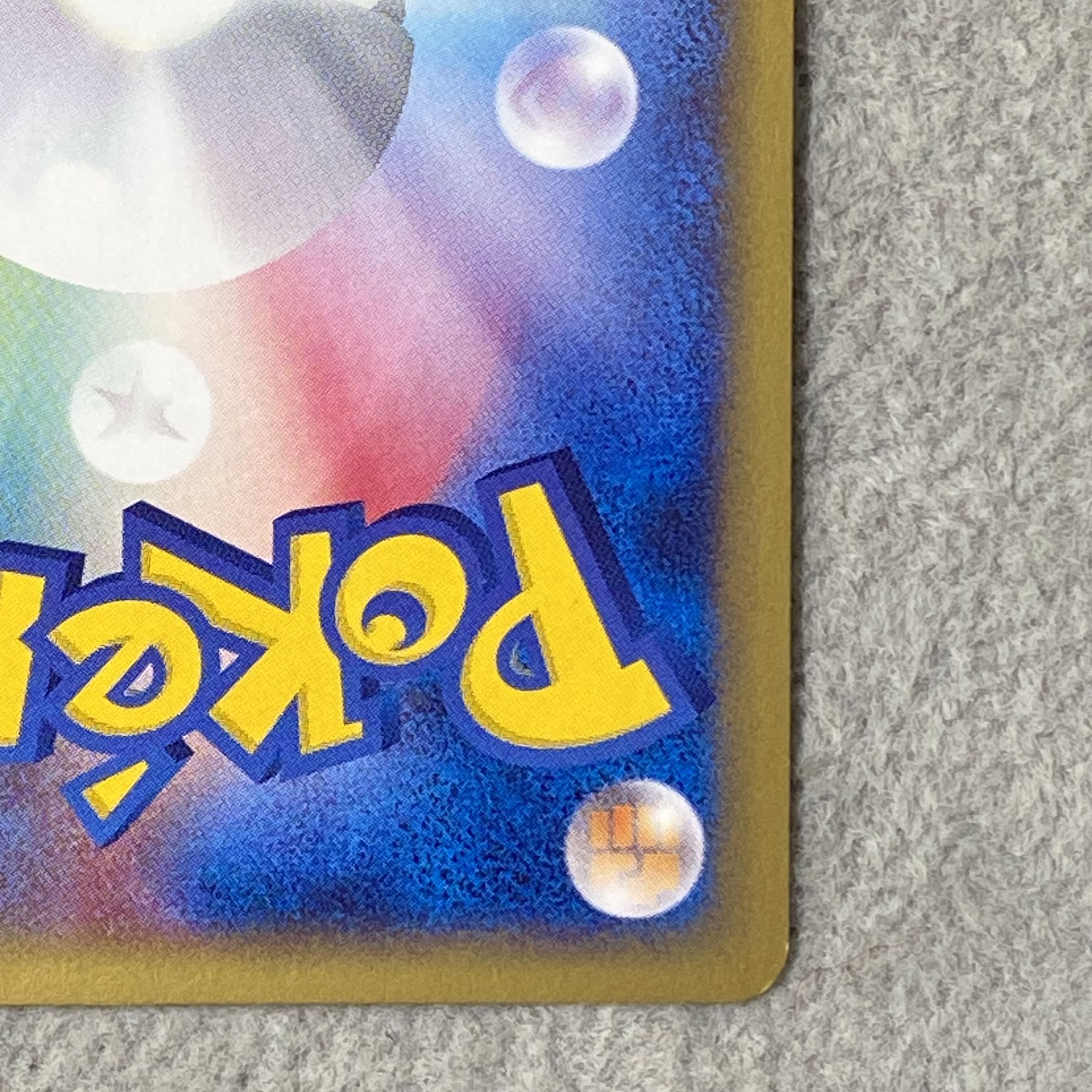 Ninetales Holo 1st Edition Card e ★ 104/128 1枚