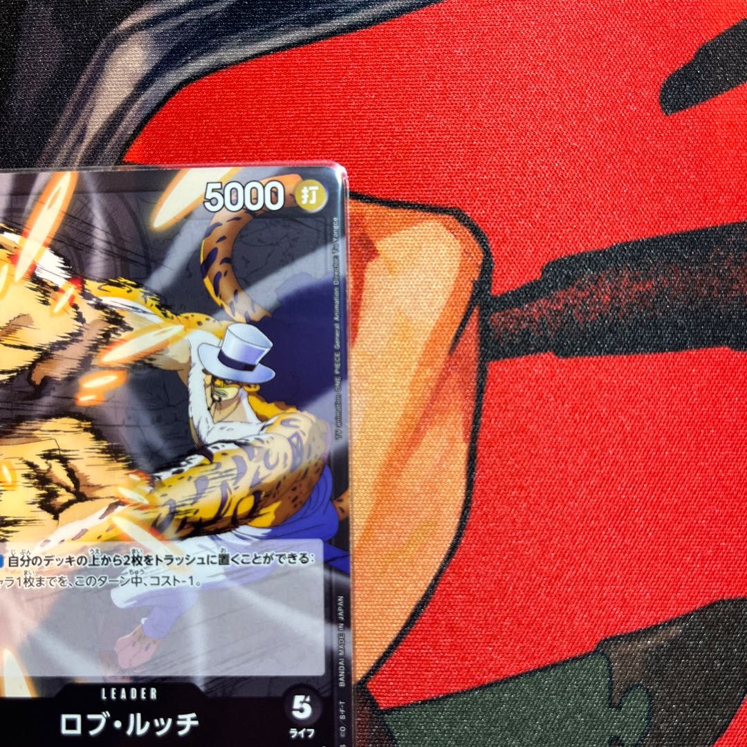 美品 ロブ・ルッチ L OP07-079 1枚