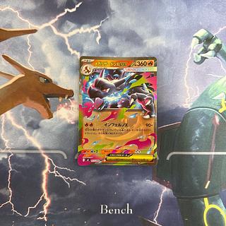 ポケモンカードゲーム　メガリザードンXex M2